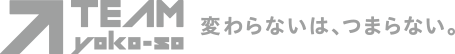 横浜総合事務所グループ